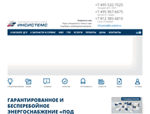 Tablet Screenshot of energo.in-systems.ru